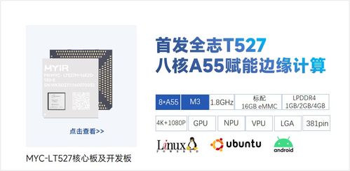 米爾電子獲全志科技生態(tài)認(rèn)證，攜手共推工業(yè)智能化升級與物聯(lián)網(wǎng)應(yīng)用服務(wù)創(chuàng)新
